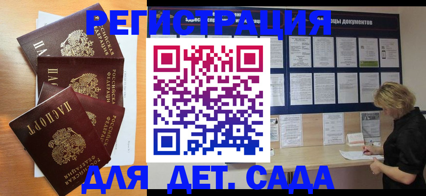 регистрация для школы в Сланцах