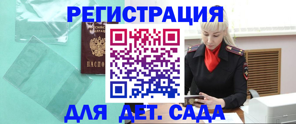 регистрация для школы в Сланцах